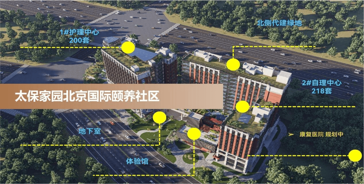 京北健康城中晟百晨养老院北京院价格一览表2026最新开元棋牌高端知名安全防护跌倒预防养老社区精选集天保(图17)