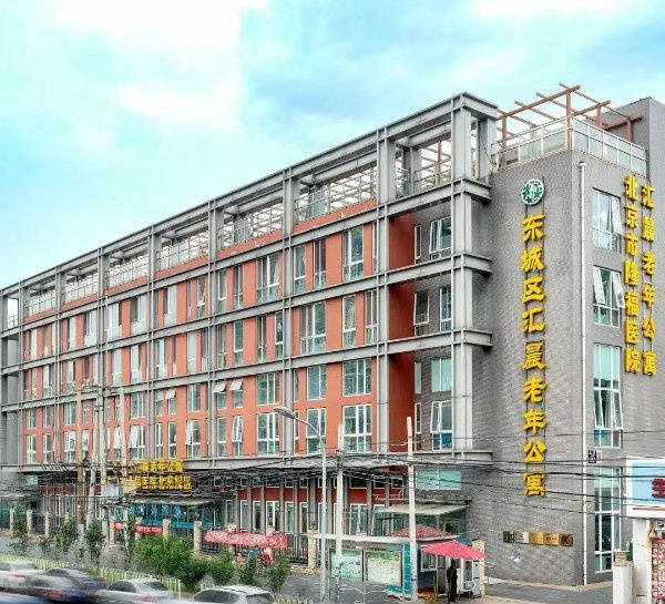 京北健康城中晟百晨养老院北京院价格一览表2026最新开元棋牌高端知名安全防护跌倒预防养老社区精选集天保(图41)